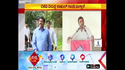AICC President Rahul Gandhi Statement Against Modi Government |  ಸುದ್ದಿ ಟಿವಿ