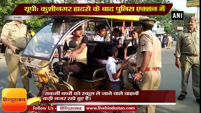 Kushinagar accident- Police personnel conduct checking of school vehicles ferrying children