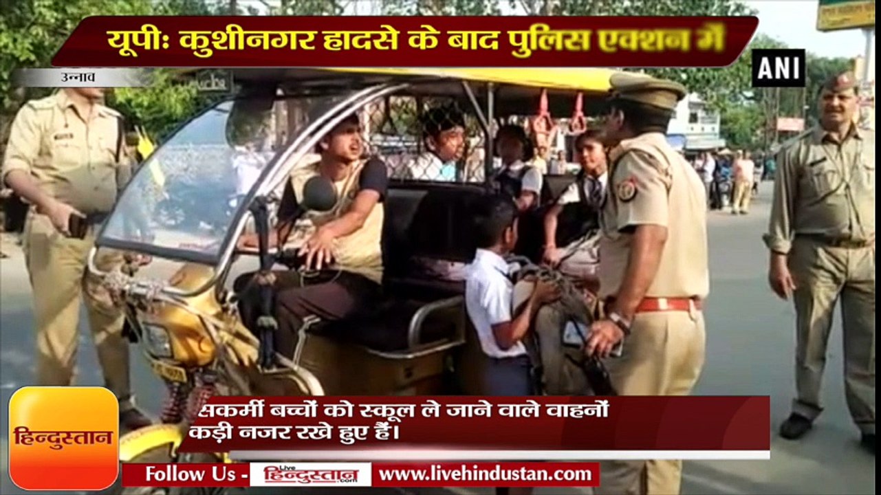 Kushinagar accident- Police personnel conduct checking of school vehicles ferrying children