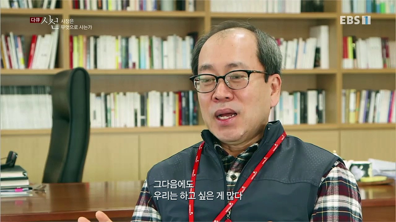다큐 시선 - 사장은 무엇으로 사는가_#003