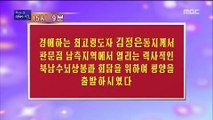 북한도 남북정상회담 신속 보도…이례적 '예고'까지