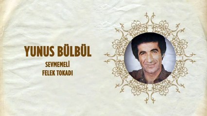 Yunus Bülbül - Sevmemeli / Felek Tokadı (45'lik)