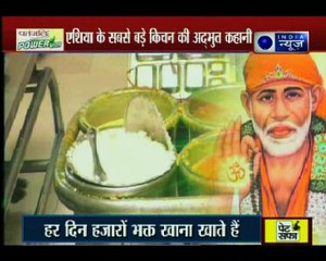 साईं बाबा की हाईटेक रसोई जहां मशीन से बनती है रोटीयां