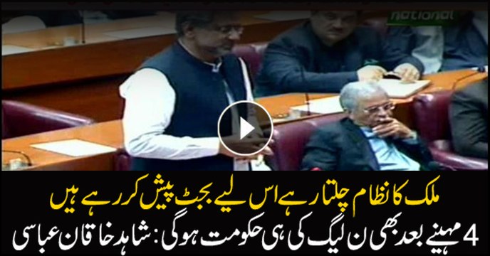 PM Shahid Khaqan Abbasi addresses Budget 2018 session in national assembly