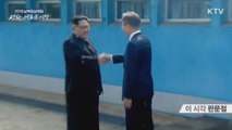 Las dos Coreas buscarán la total desnuclearización tras su cumbre