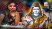 Nahi Melu Re Naam Vighneshvar Dada Nu Naam || Me tere Naam Ka Diwana Bhole || Shiv Songs || Lord Shiv Ji Bhajan