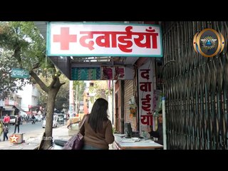 Generic Medicine