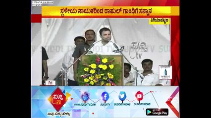 Mysore : Congress Samavesha At Periyapatna , Rahul Gandhi Speech | ಸುದ್ದಿ ಟಿವಿ