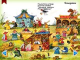 Муха-Цокотуха (Корней Чуковский) - мультфильм книжка для детей