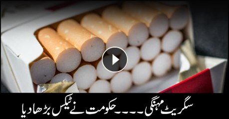 Tax on cigarettes raised; prices to go up