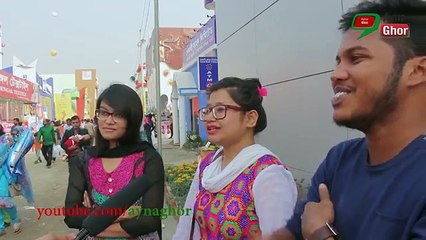 বিয়ের আগে প্রেম অথবা বিয়ের পরে প্রেম?? AWKWARD INTERVIEW | Social Experiment | AynaGhor