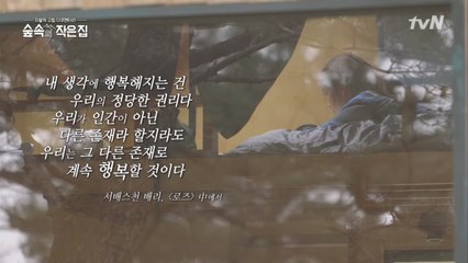 박신혜의 마음을 울린 '행복에 관한 책'