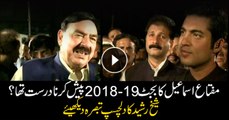 Sheikh Rasheed's views on Miftah Ismail's appointment as Finance Minister