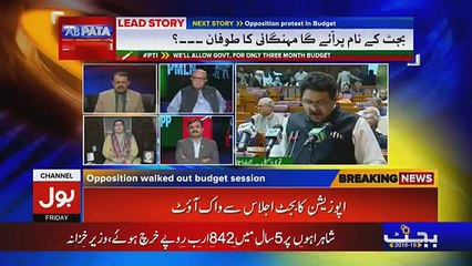 Ab Pata Chala - 26th April 2018