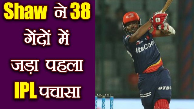 IPL 2018: Prithvi Shaw slams his first IPL FIFTY | वनइंडिया हिंदी