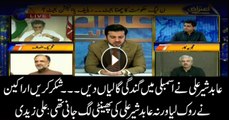 Abid Sher Ali used abusive words in parliament, would have paid consequences: Ali Zaidi