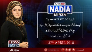 Live with Nadia Mirza | 27-April-2018 | Chaudhry Faisal Mushtaq | Mirza Ikhtiar Baig | Muhammad Hassan Bakhshi |