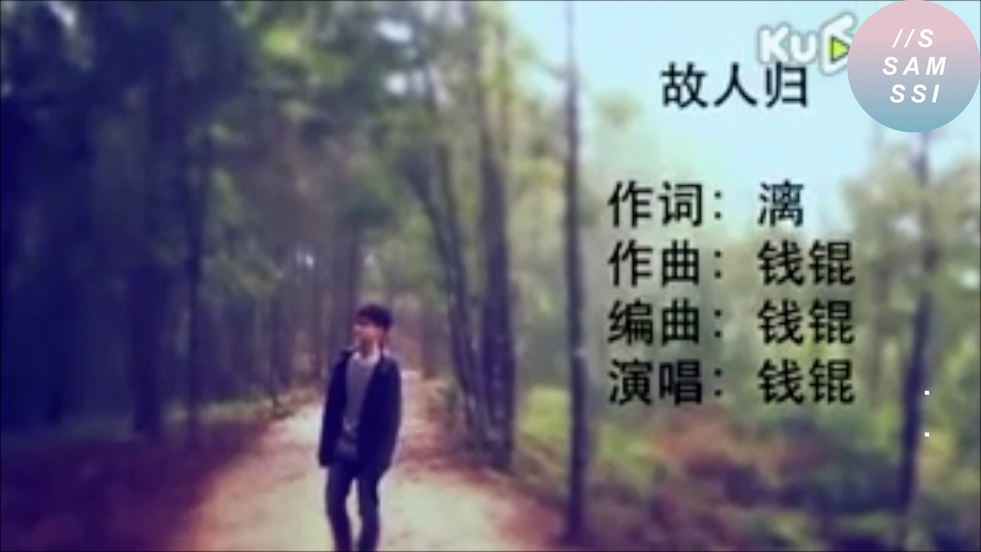 Nct Kun Gu Ren Gui 故人歸 M V Video Dailymotion