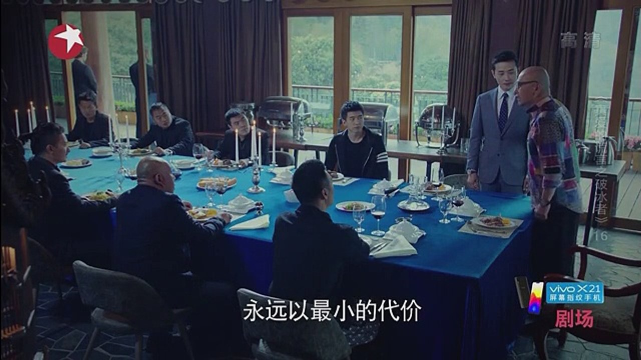 16-真爱的谎言之破冰者-16集 高清