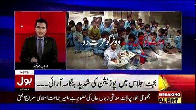 Tajzia Sami Ibrahim Kay Sath – 27th April 2018