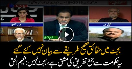 Facts were not presented correctly in the budget, was adventurism by govt: Naeem-ul-Haq