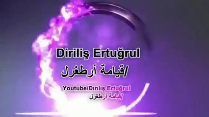 إعلان مترجم للعربية للحلقة 116 قيامة ارطغرل