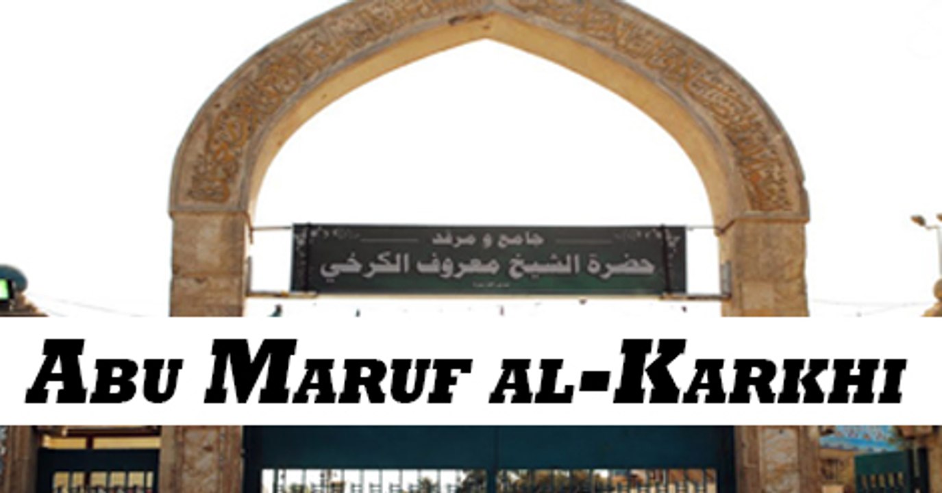 Friends of Allah - 27 Apr 2017 - Maruf Karkhi