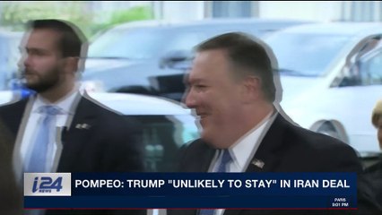 i24NEWS DESK | Pompeo: Trump "unlikely to stay" in Iran deal | Friday, April 27th 2018