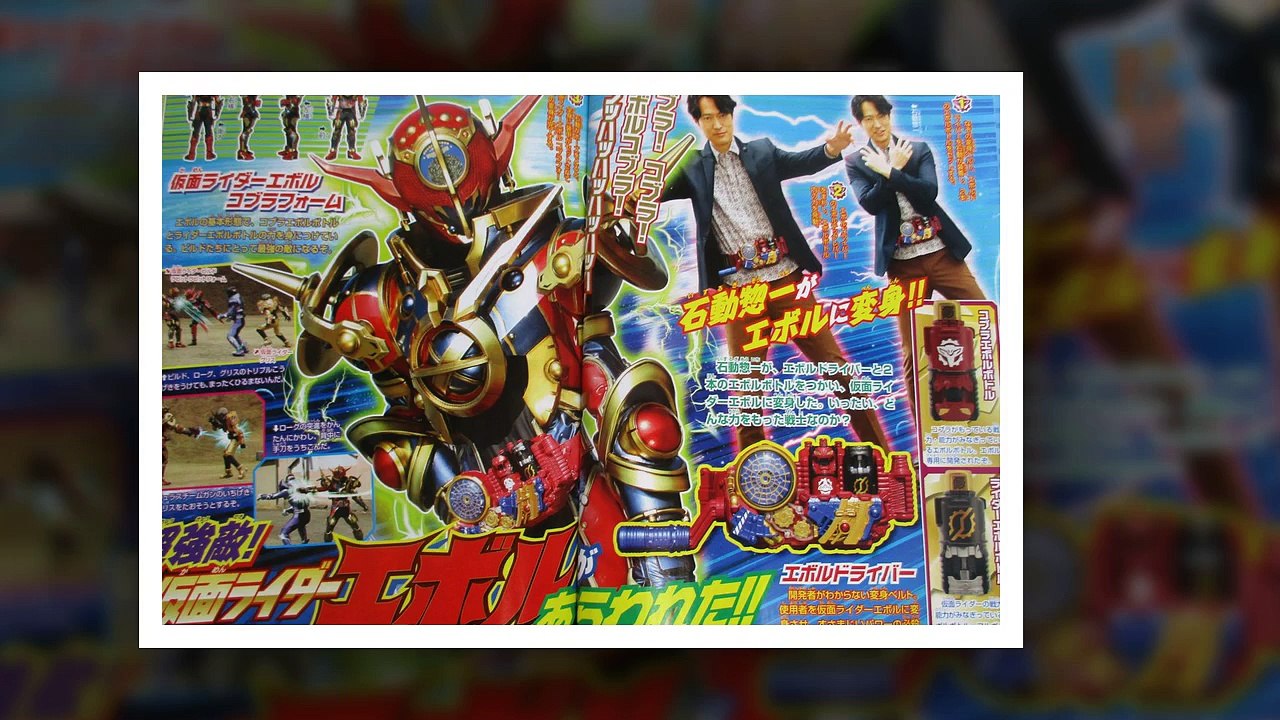 New Scan Kamen Rider Evol Revealed