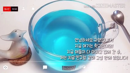 『규럥』학교에서 몰폰하는 버전 실시간 하기 || 꽃해뷰님 무편집 영상 || 출처 미니 미니님