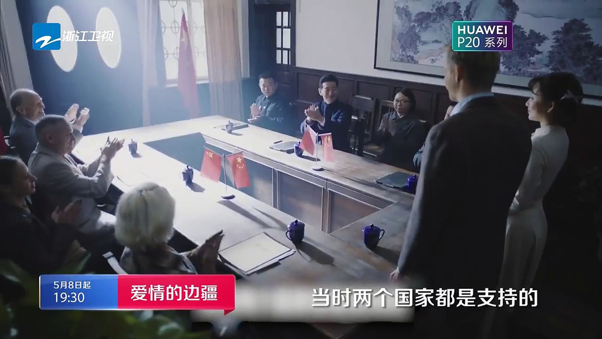 中国蓝剧场 殷桃王雷 爱情的边疆 浙江卫视5月8日起中国蓝剧场全国独播 浙江卫视官方hd 影片dailymotion