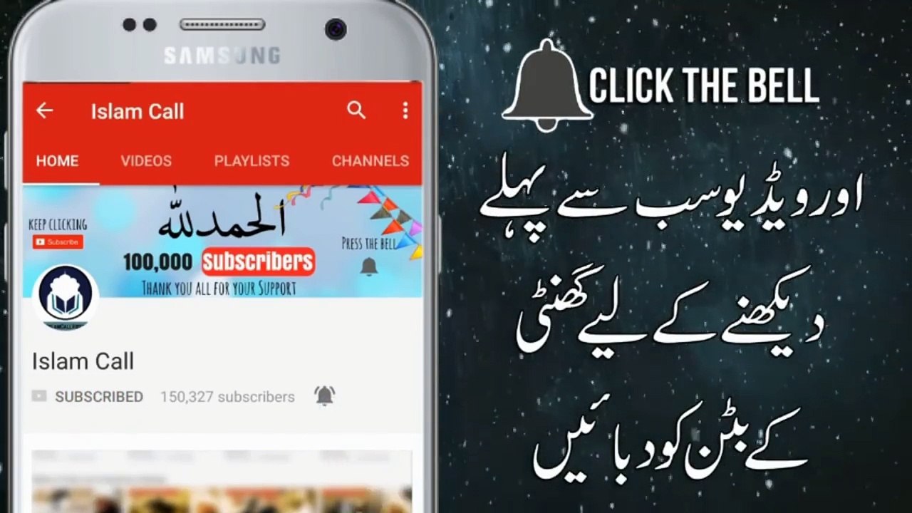For the first time, when the Maulana give Bayan , people shouted _ Maulana Tariq Jameel
