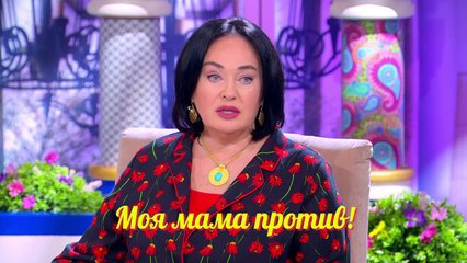 Давай поженимся! Взрослый сын молодой мамы. Выпуск от 24.04.2018