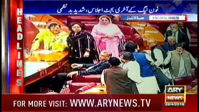 ARY News Headlines 0700 28th April 2018
