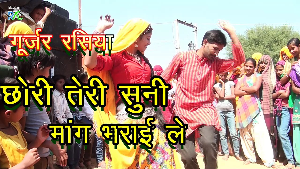 New song Chhori Teri Suni Mang Bhara le