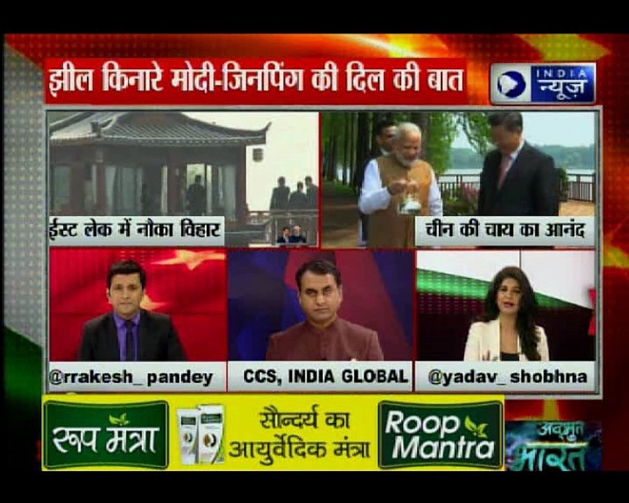 वुहान में भारत-चीन दोस्ती की शानदार तस्वीर; झील किनारे टहलते हुए पीएम मोदी-जिनपिंग ने चर्चा की