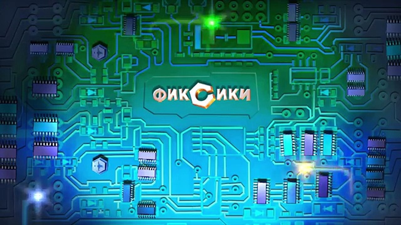 Фіксики - Компас