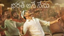 Bharath Ane Nenu Overseas Collections