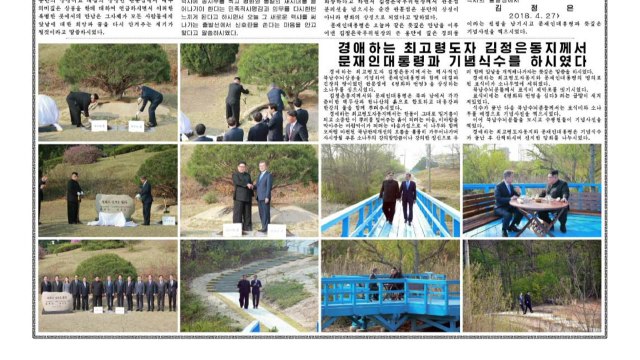 北, 판문점 선언 보도... 완전한 비핵화 / YTN