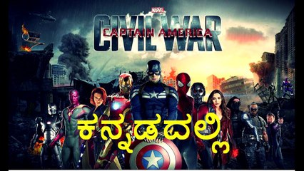 captain america civil war kannada version |parody|
