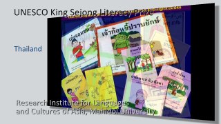 2016 UNESCO King Sejong Literacy Prize: laureate from Thailand