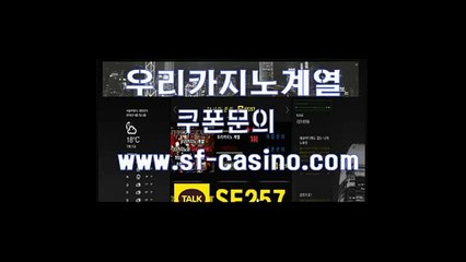 더킹카지노 www.sf-casino.com 카지노사이트