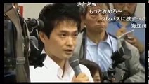 徳永エリが発狂しながら海江田代表を擁護！！