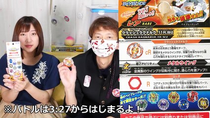 クラッシュラグナルク VS ブラッディロンギヌス！ランダムブースター Vol.10 白鷲城ルイ 黄山乱次郎 ガチバトル ベイブレードバースト超Z ジョルト