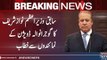 Former Prime Minister Nawaz Sharif's Addressed in Gujranwala division
