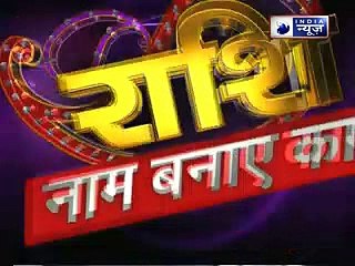 28 अप्रैल 2018 का राशिफल, Aaj Ka Rashifal, 28 April 2018 Horoscope जानिये Family Guru में