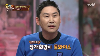 신동엽 딸의 꿈★ 트와이스 heart shaker 받아쓰기!