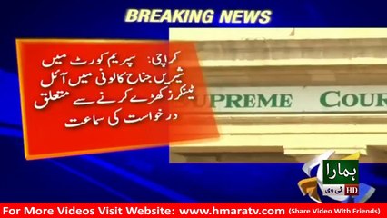 News Alert: Karachi.Adalat Ka 15roz Main Tamam Oil Tankers Ko Zulfiqarabad Muntaqil Ki Hidayat - Hmara TV