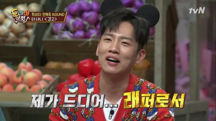 내가! 바로! 래퍼! 한해! 존재! 감이! 폭발! 한다!