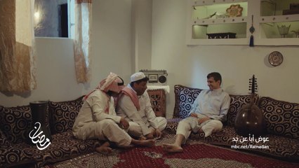 البرومو الأول لمسلسل #عوض_أباَ_عن_جد